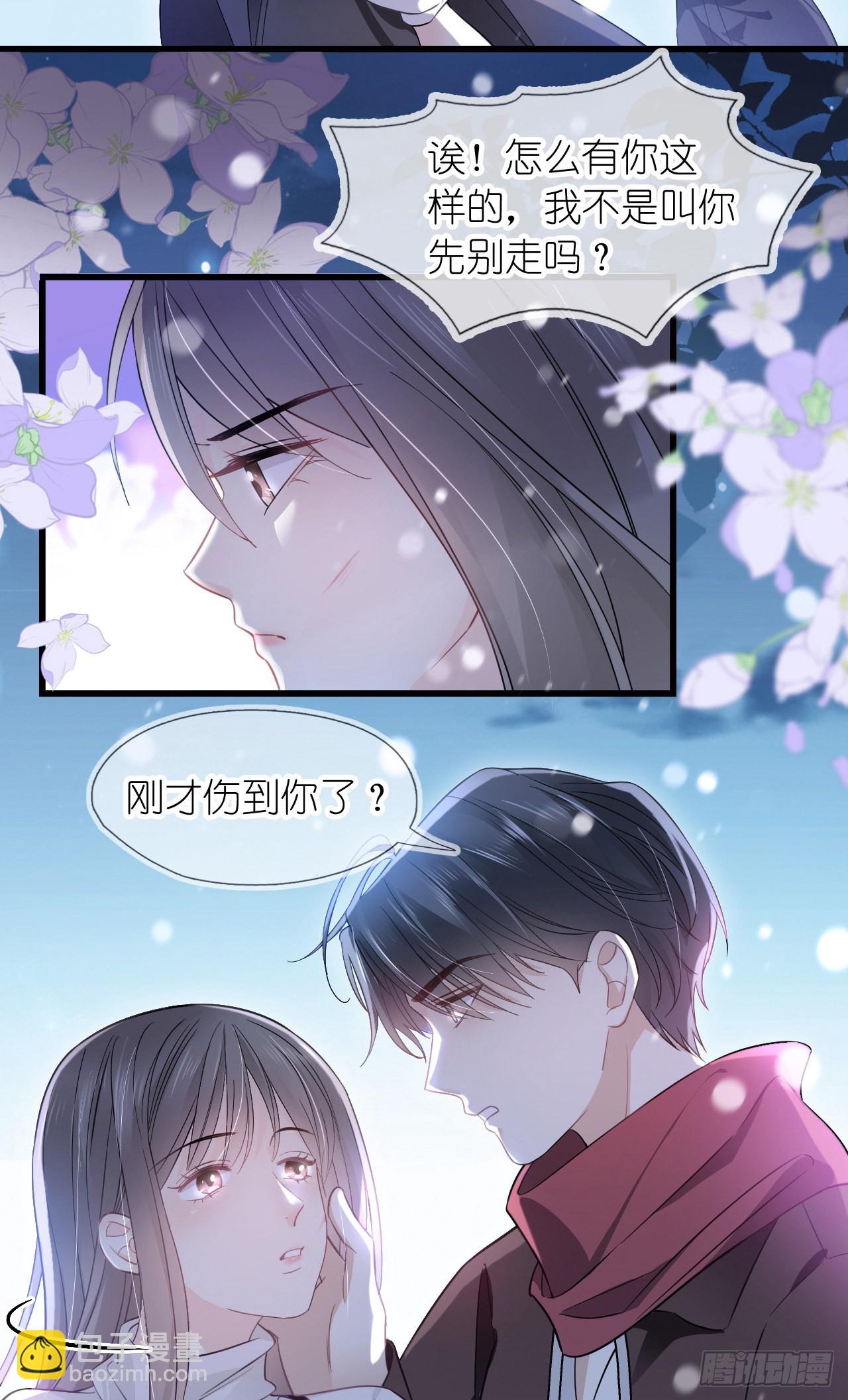 第五话 祖宗-第6话