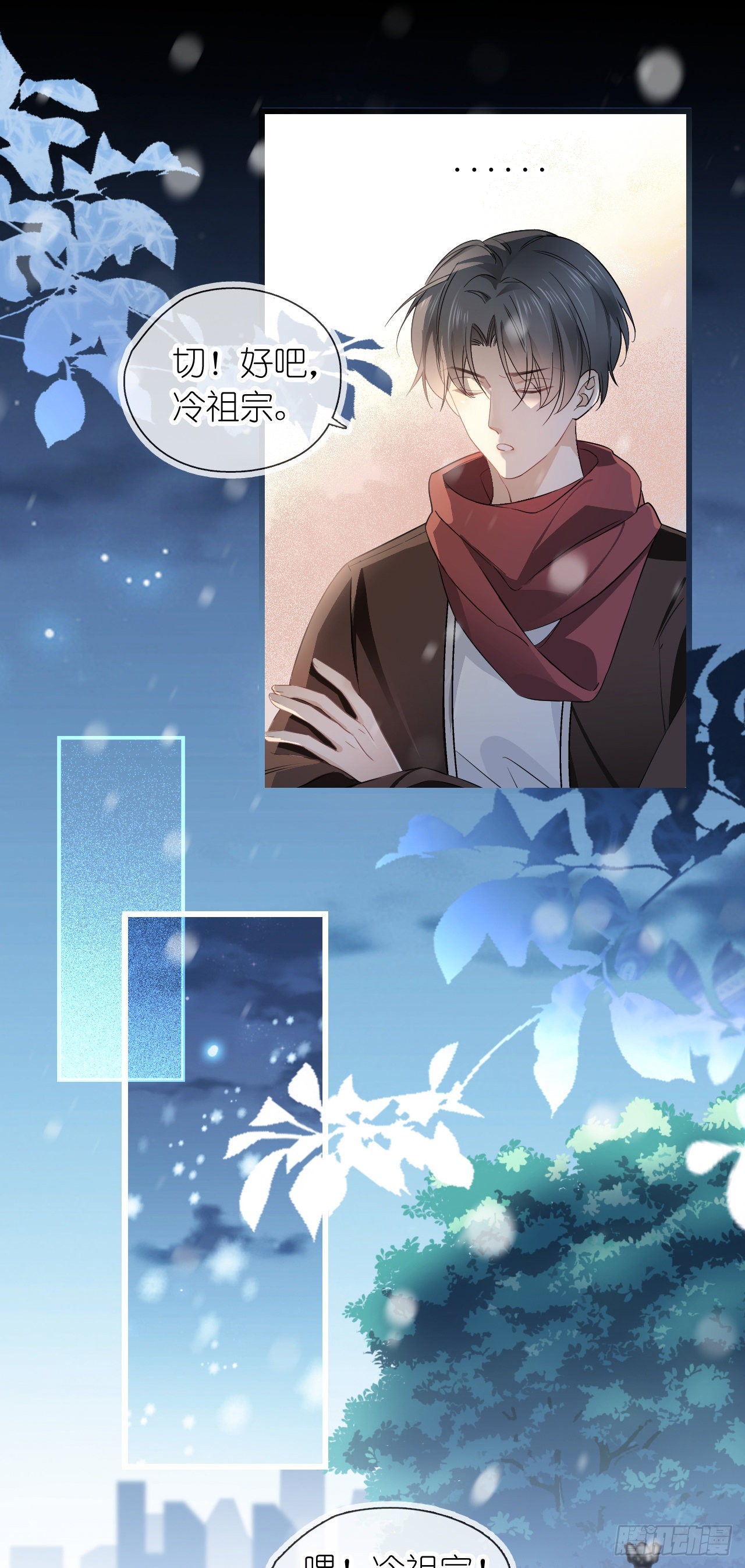 第五话 祖宗-第6话