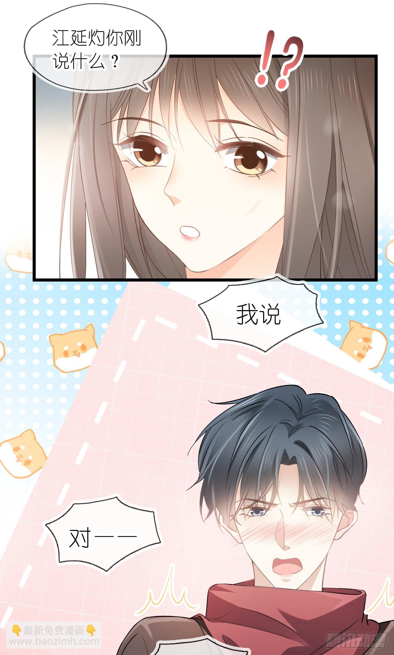 第五话 祖宗-第6话