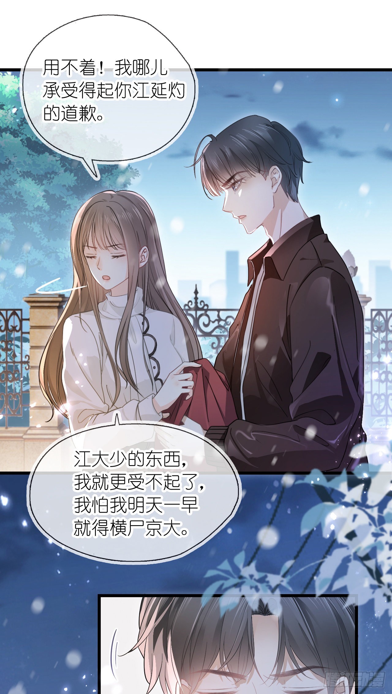 第五话 祖宗-第6话