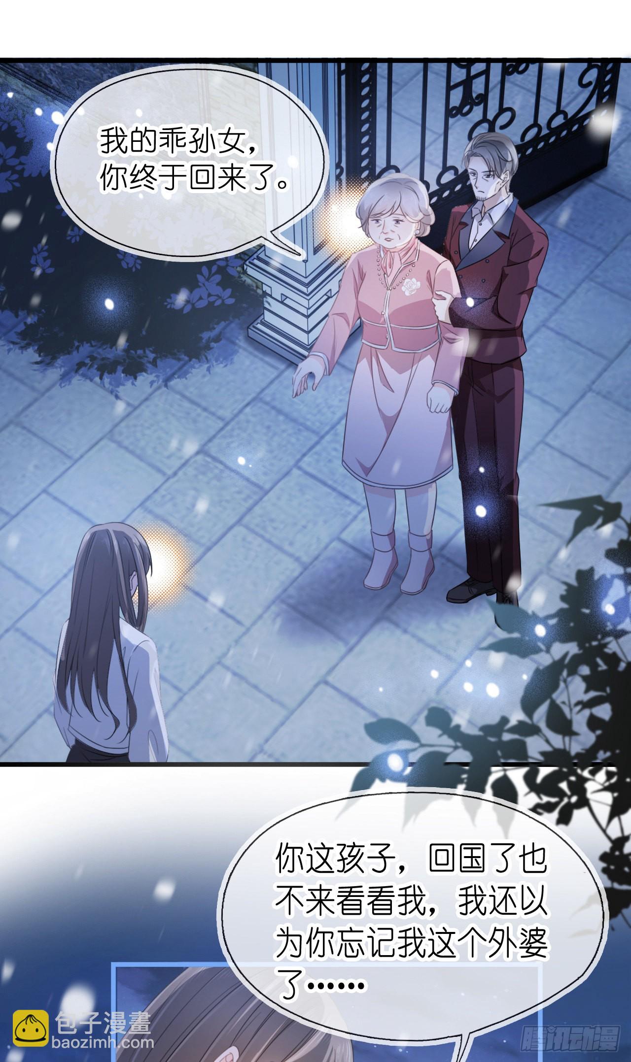 第五话 祖宗-第6话