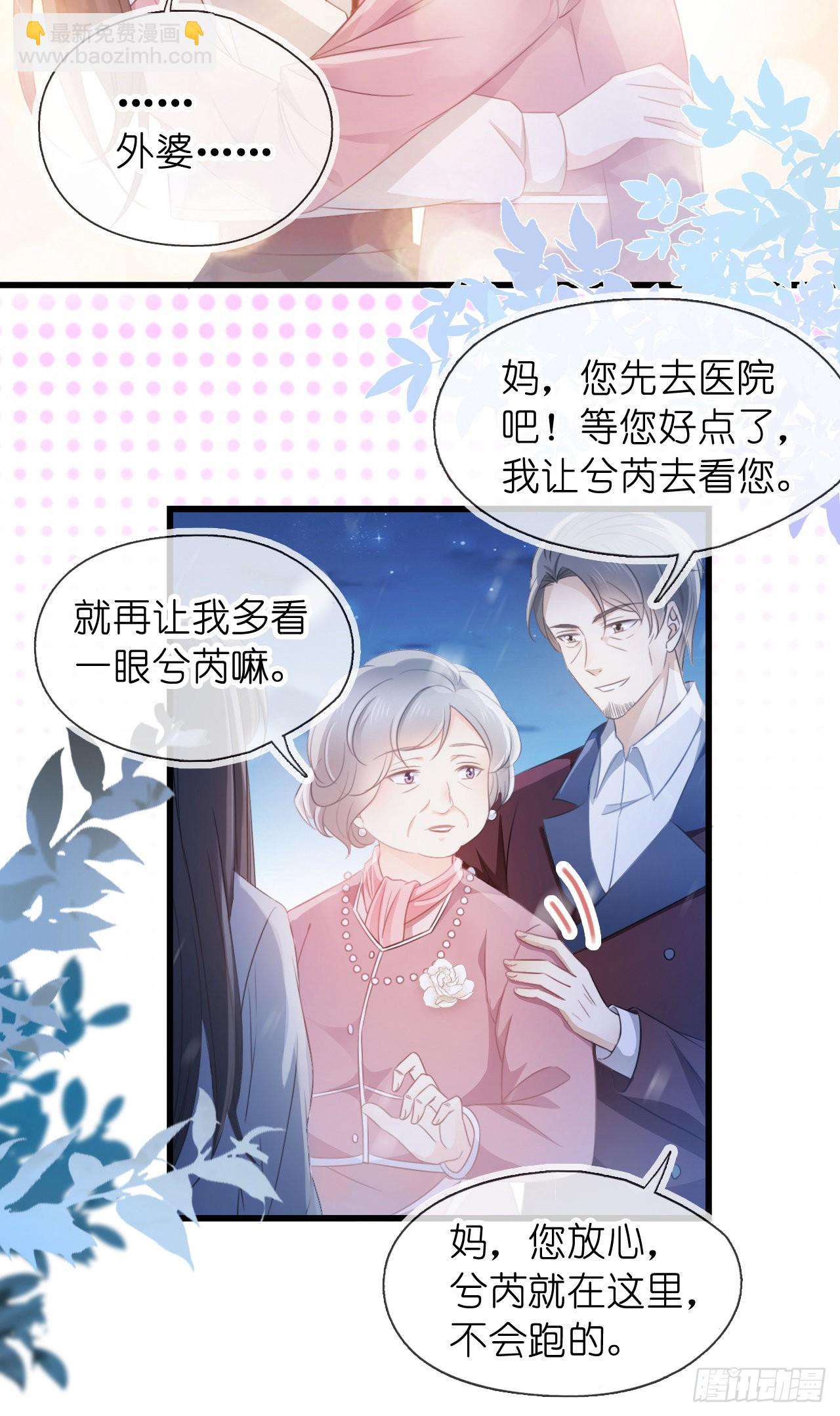 第五话 祖宗-第6话