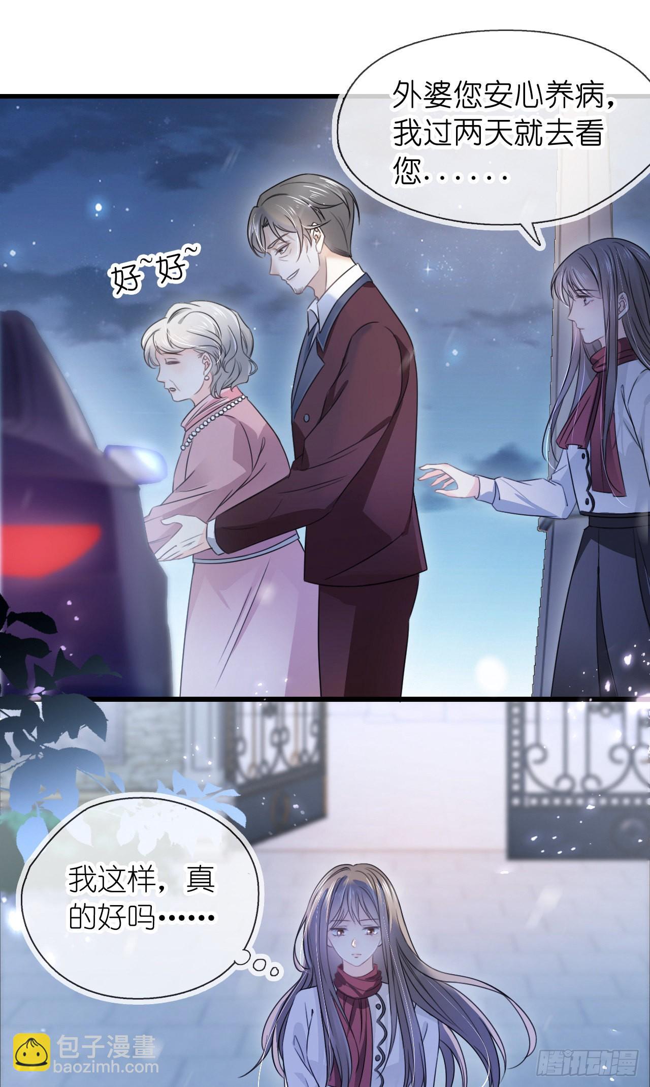 第五话 祖宗-第6话