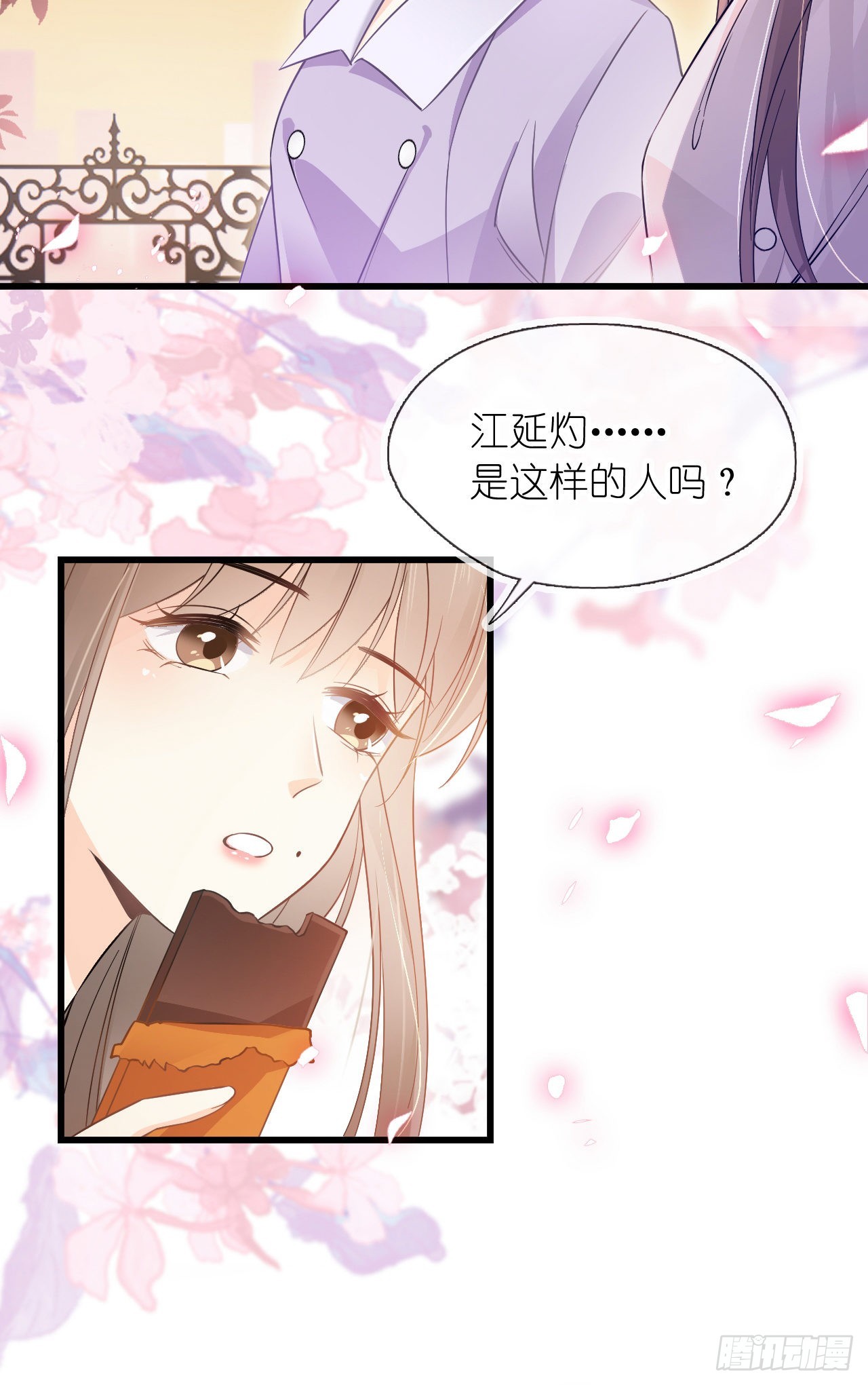 第五话 祖宗-第6话