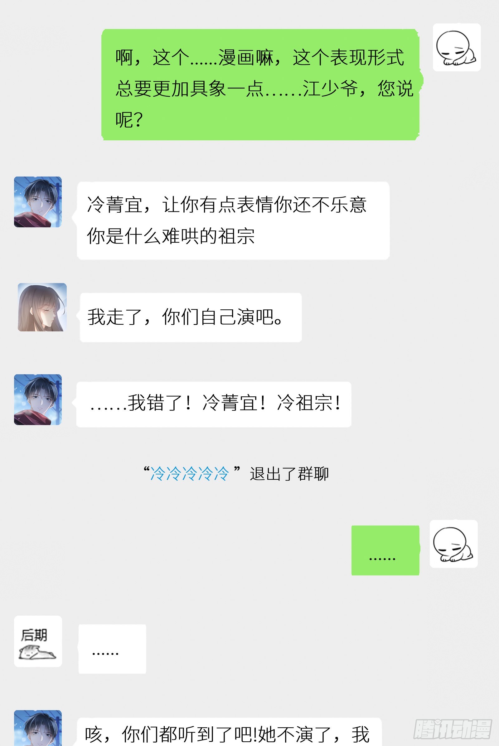 幕后小故事-第8话