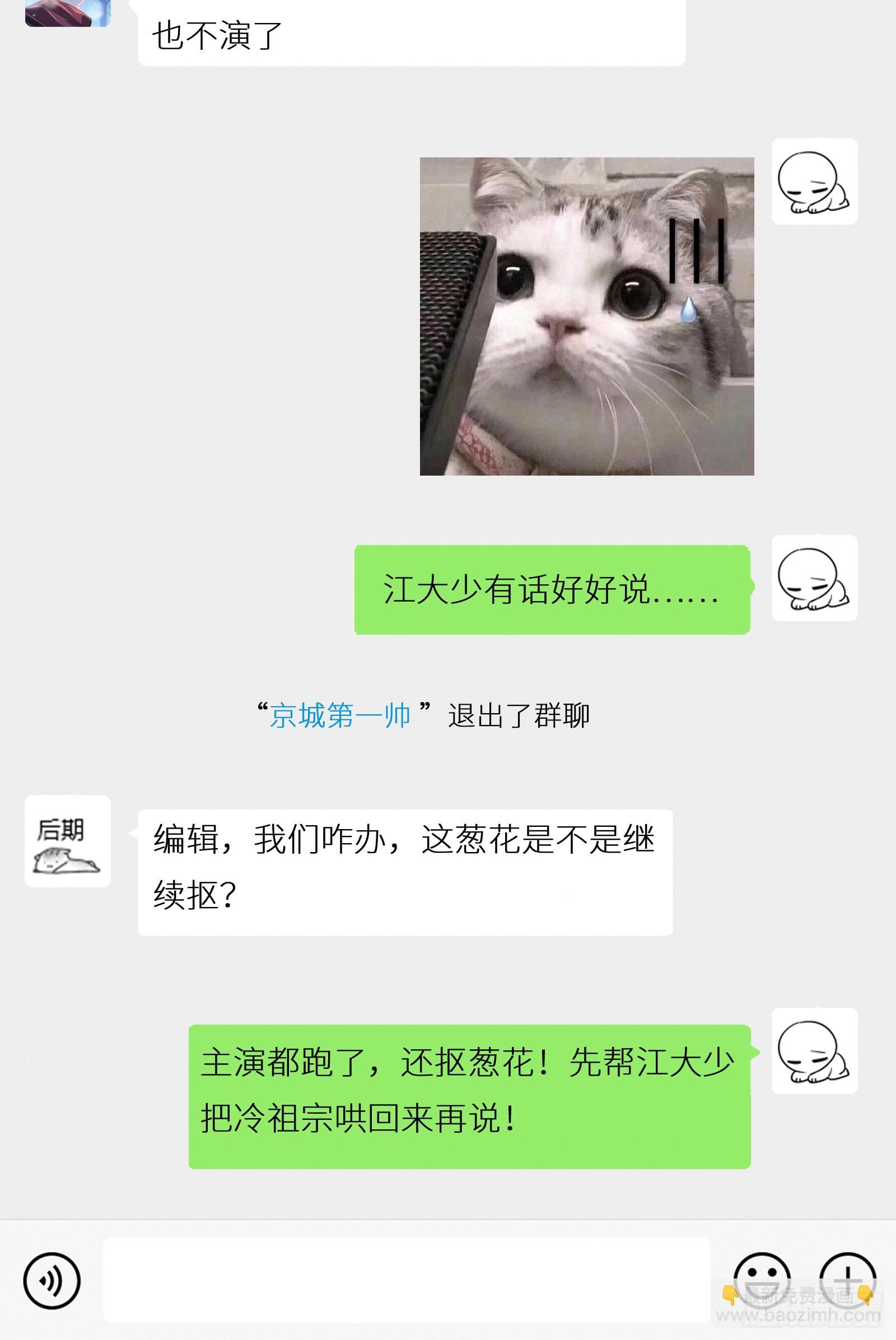 幕后小故事-第8话