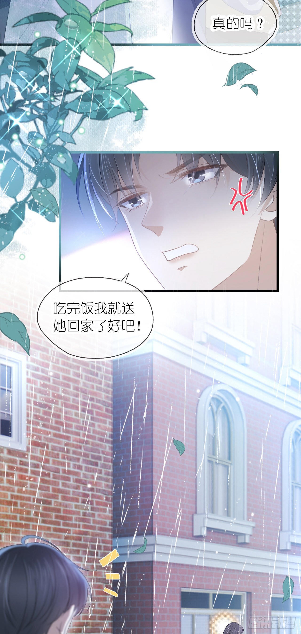 第八话 橘子-第10话