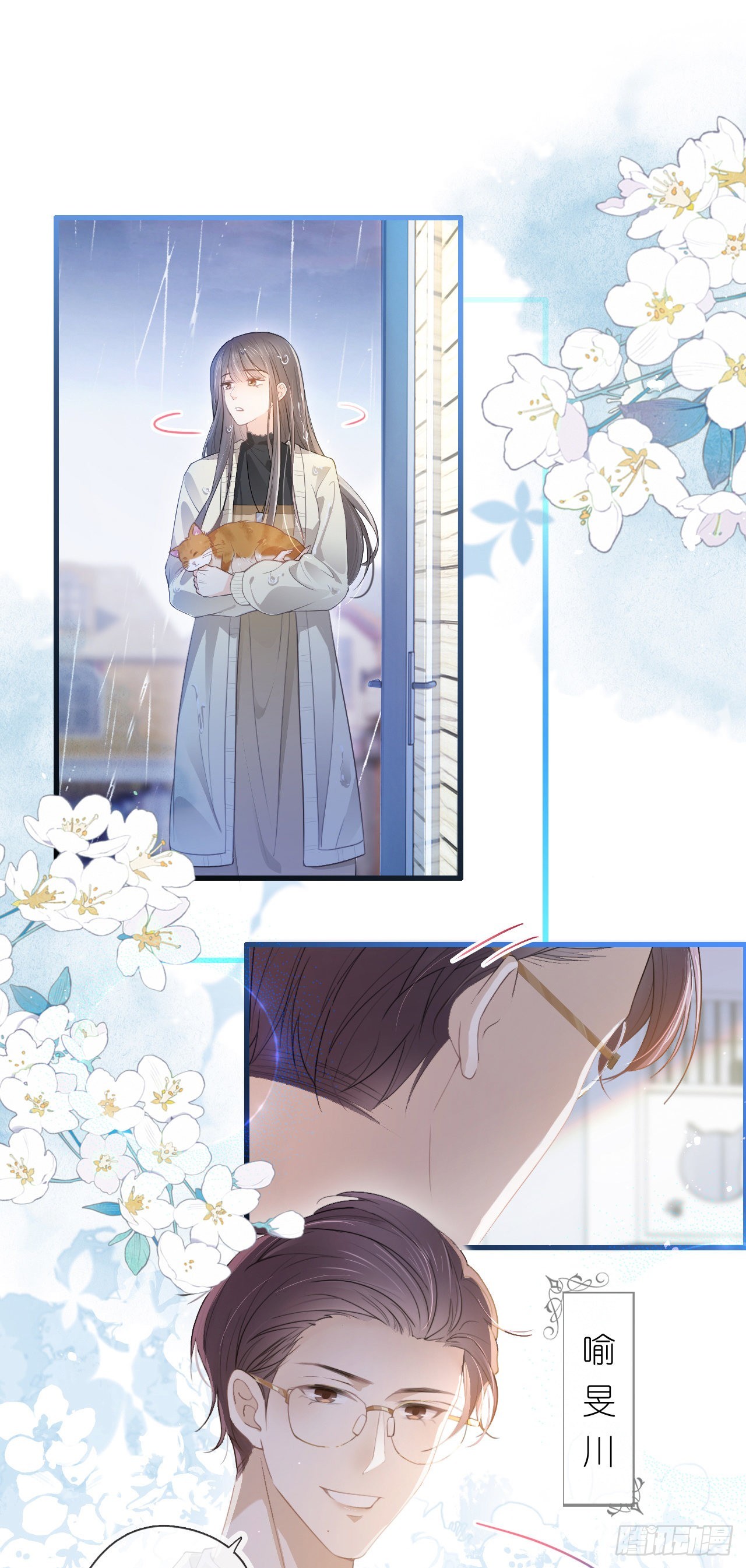 第八话 橘子-第10话