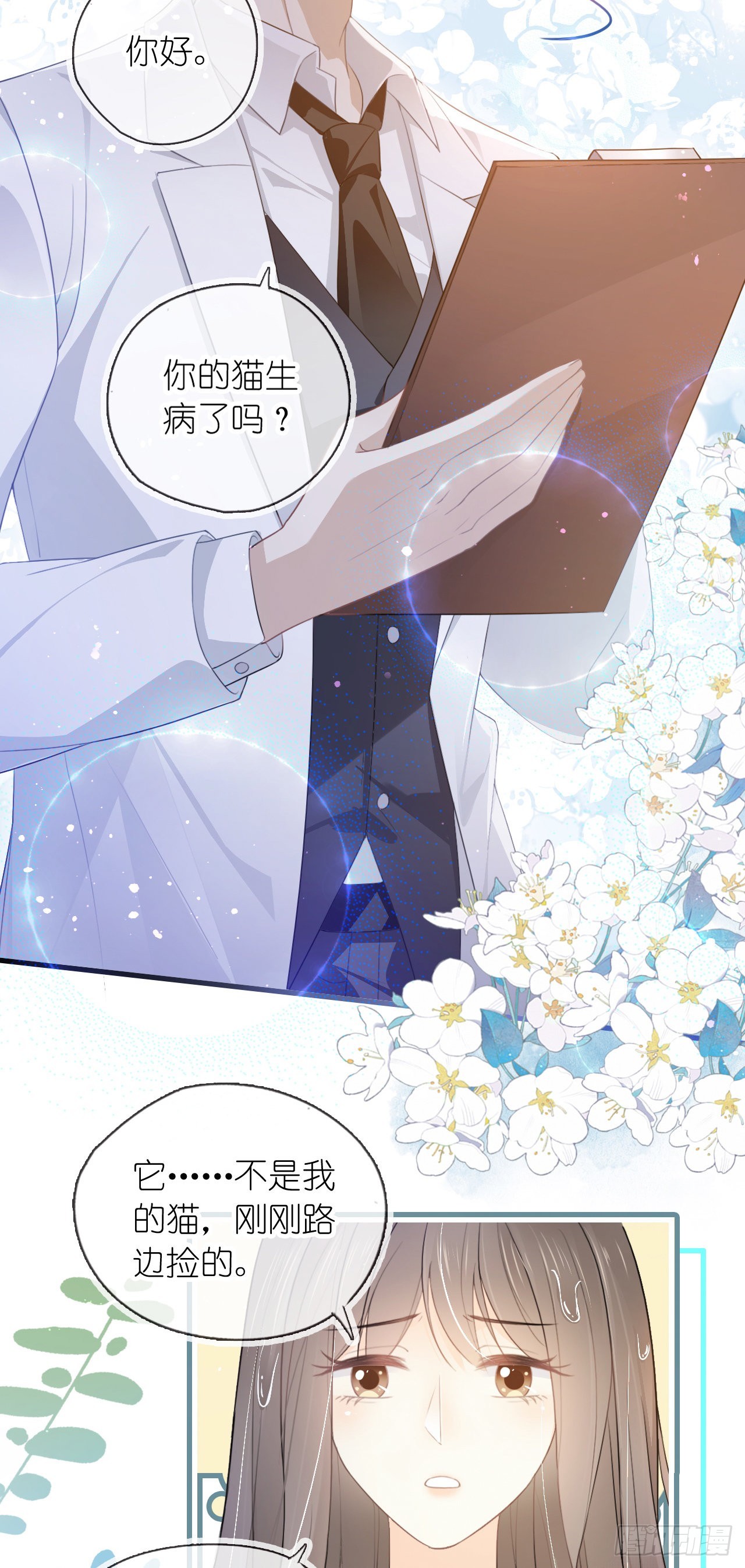 第八话 橘子-第10话