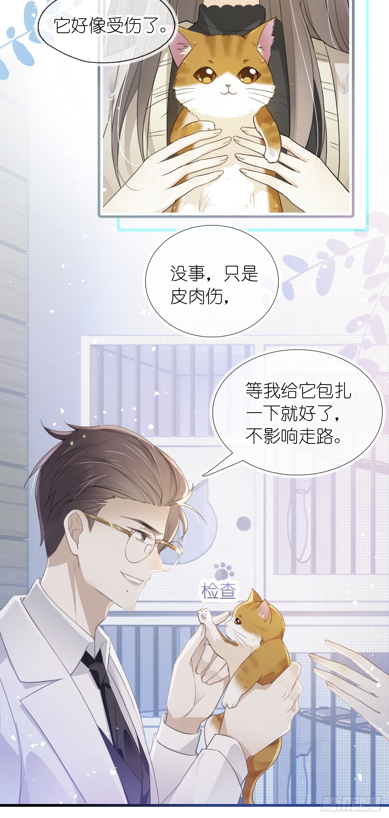 第八话 橘子-第10话