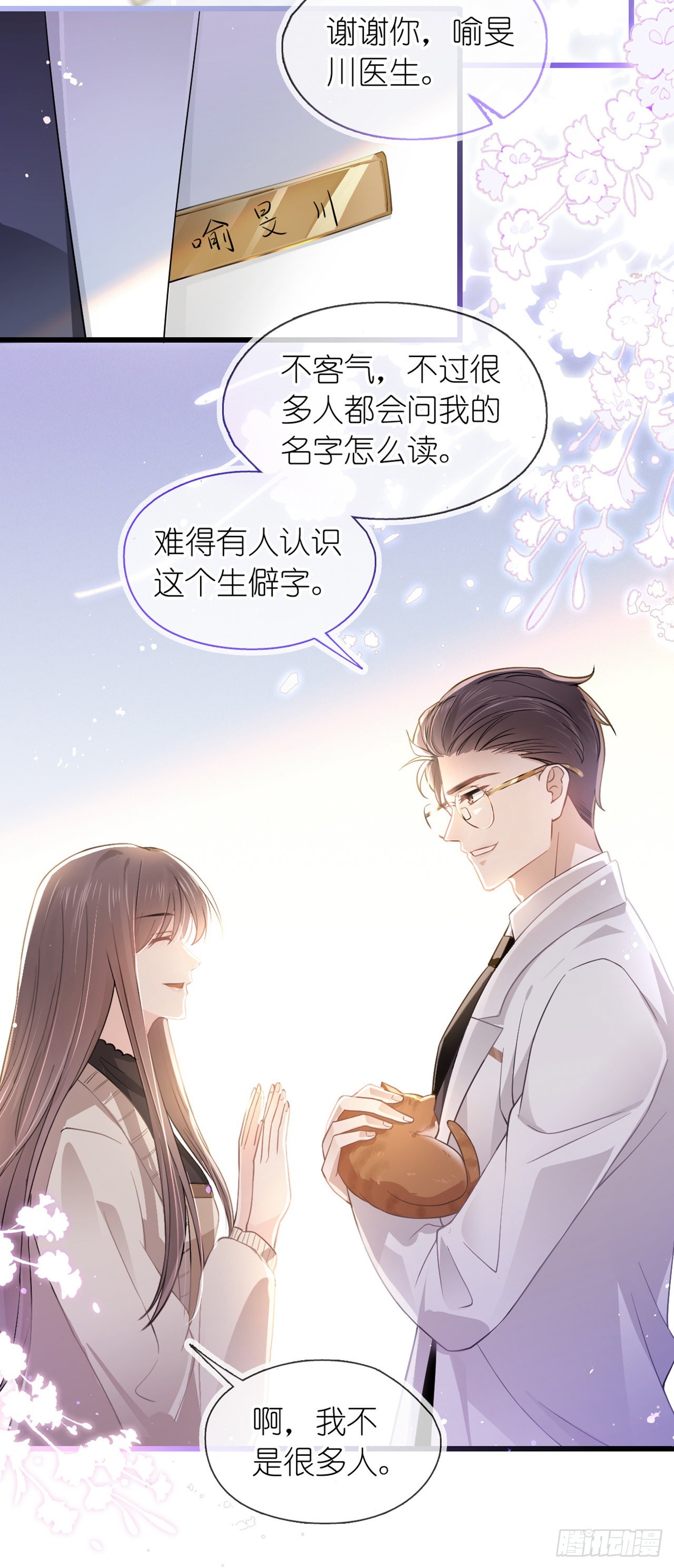 第八话 橘子-第10话