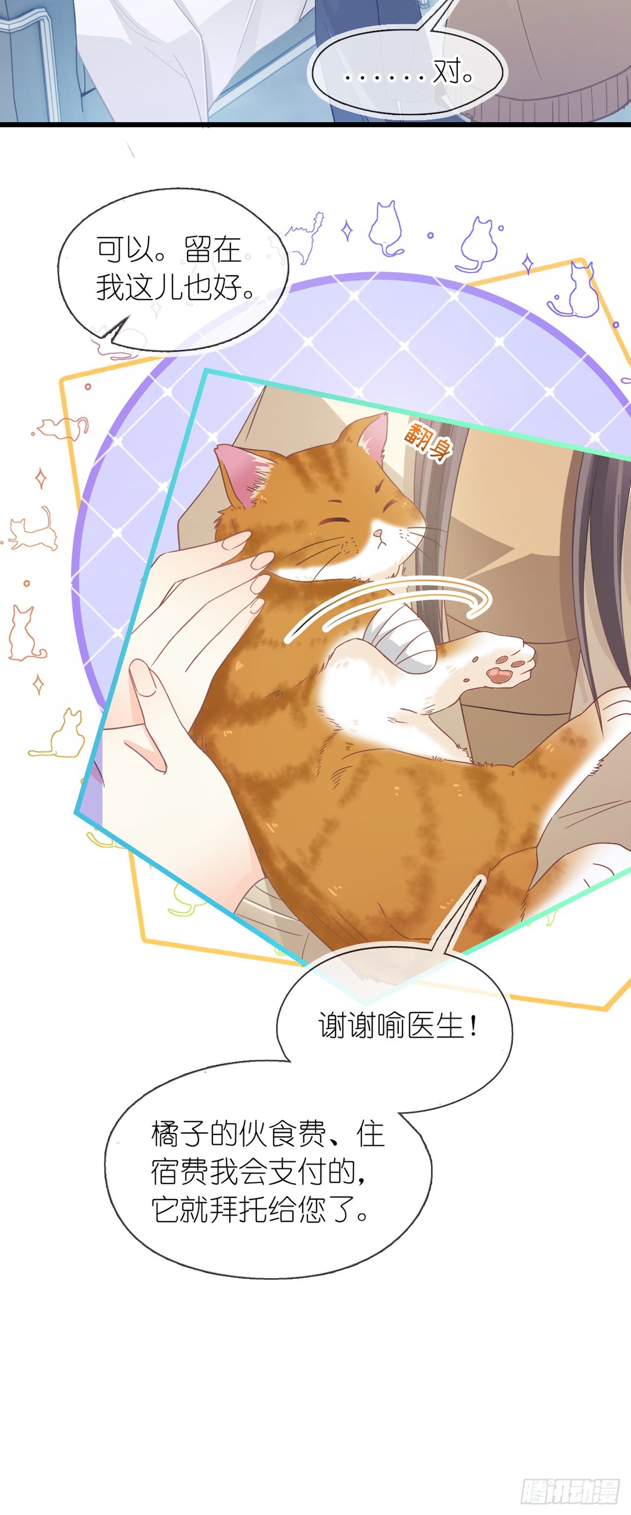 第八话 橘子-第10话