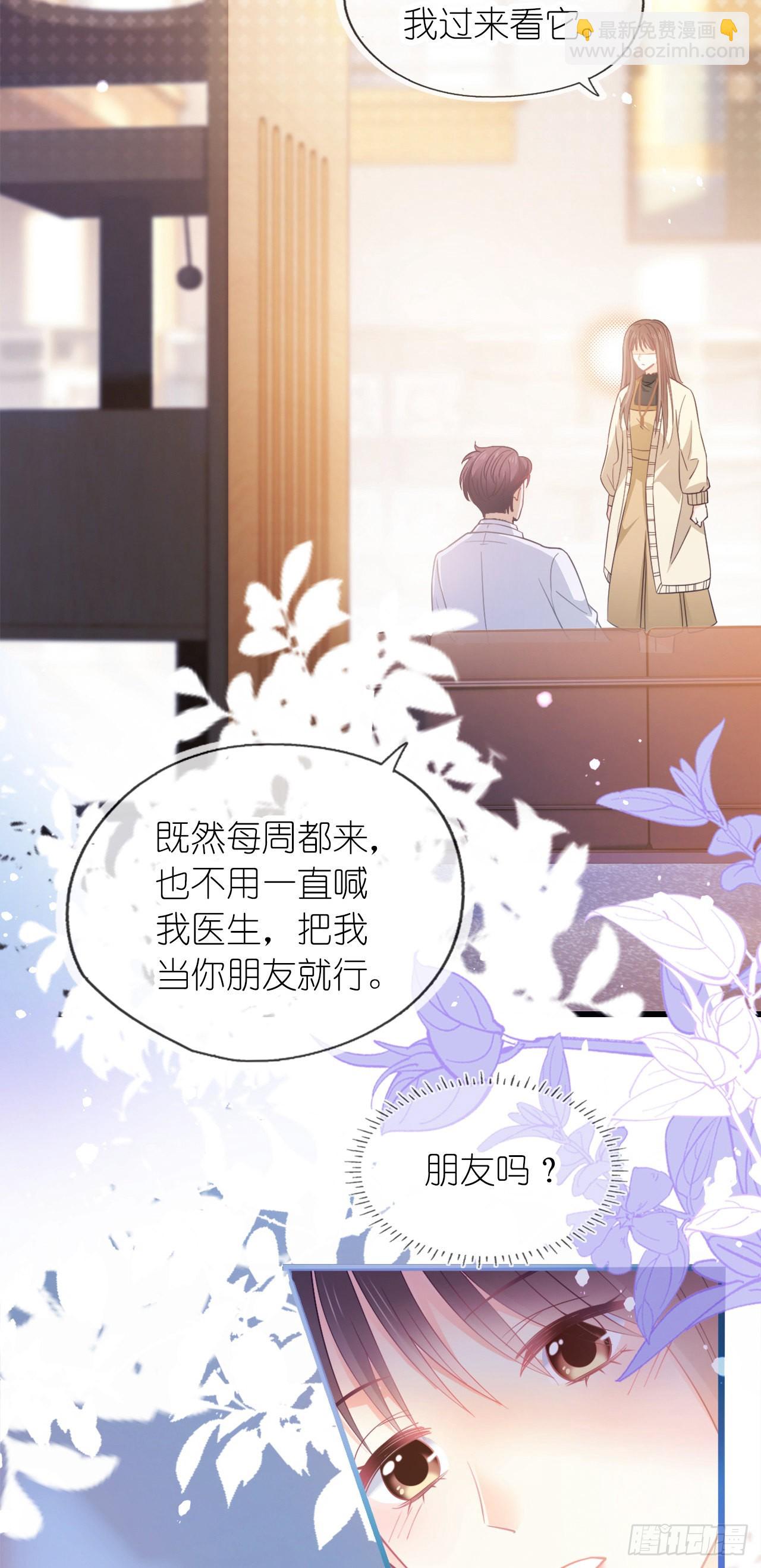 第八话 橘子-第10话