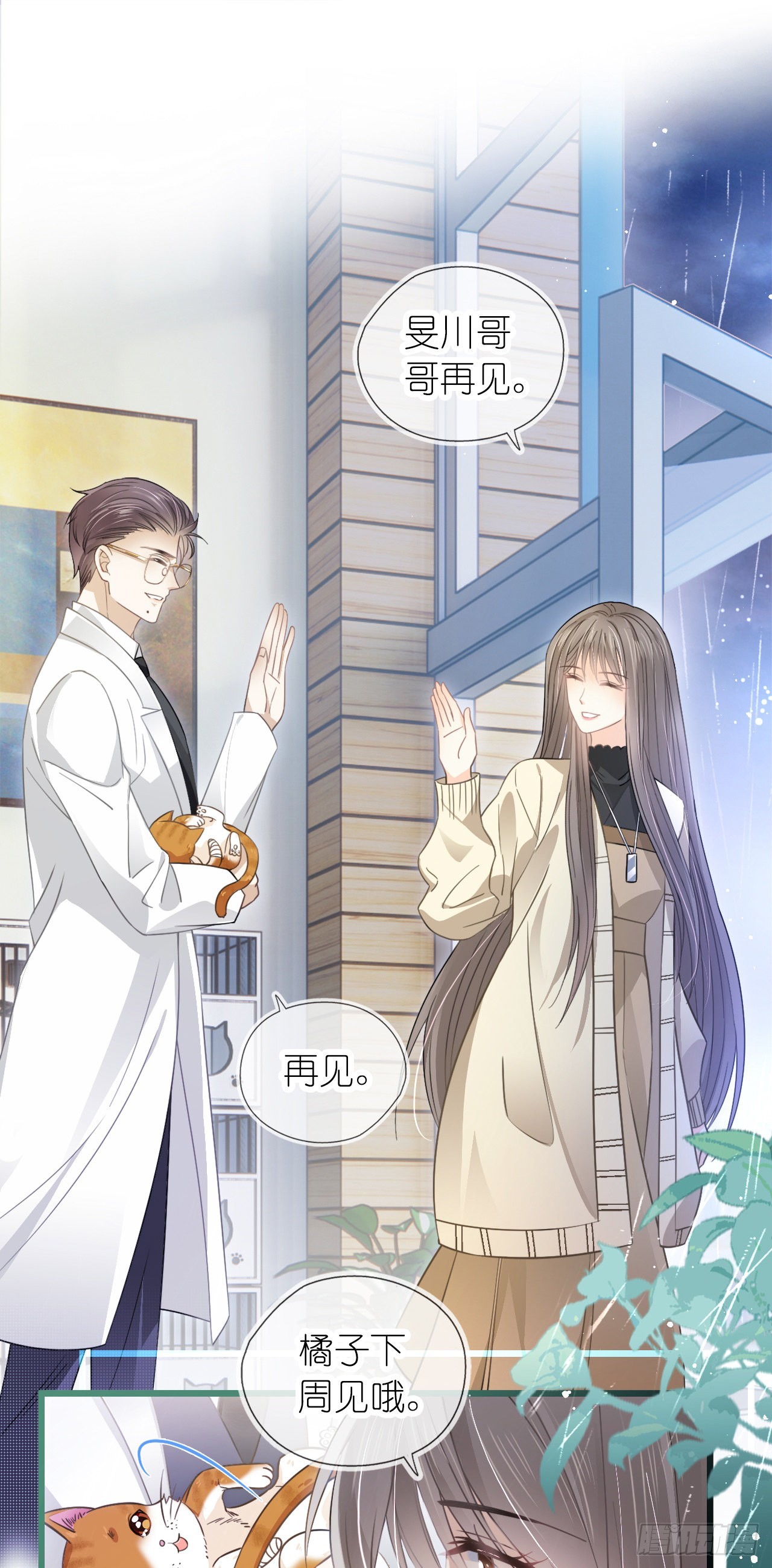 第八话 橘子-第10话