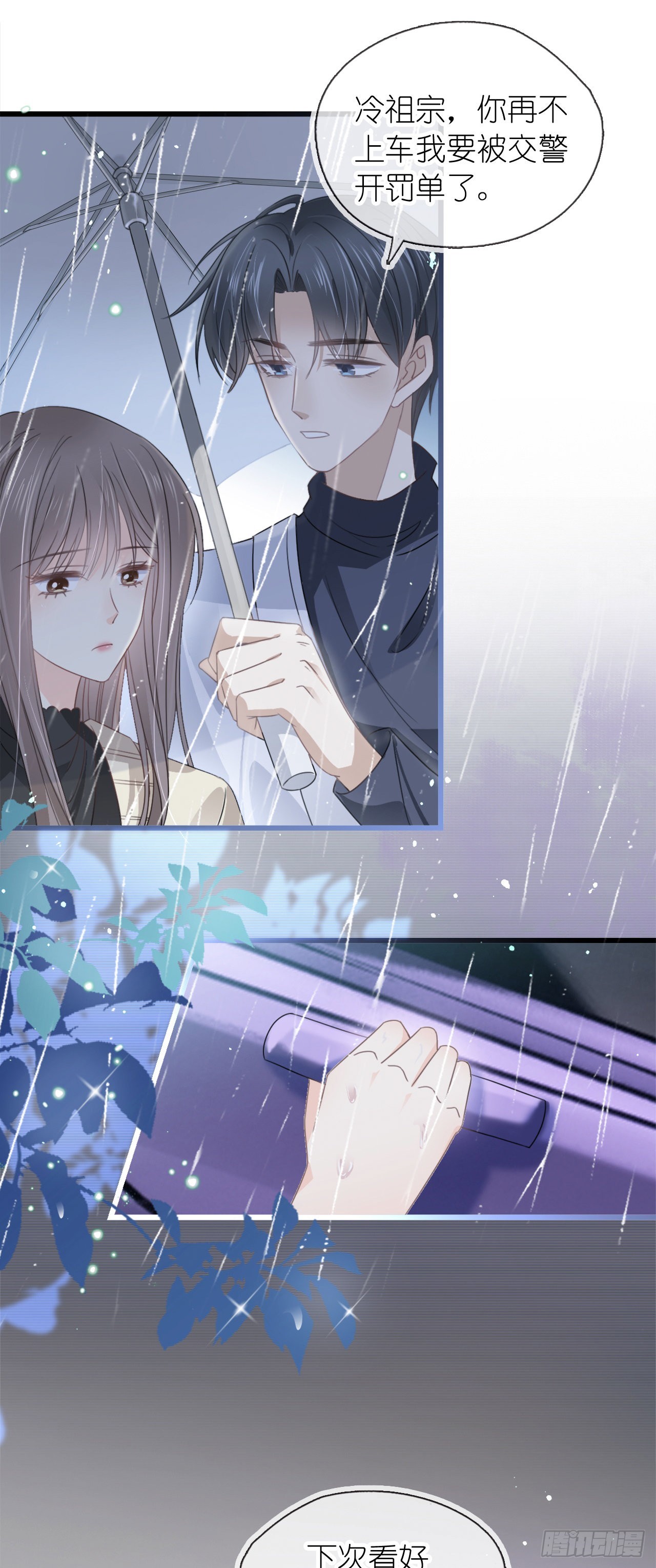 第八话 橘子-第10话