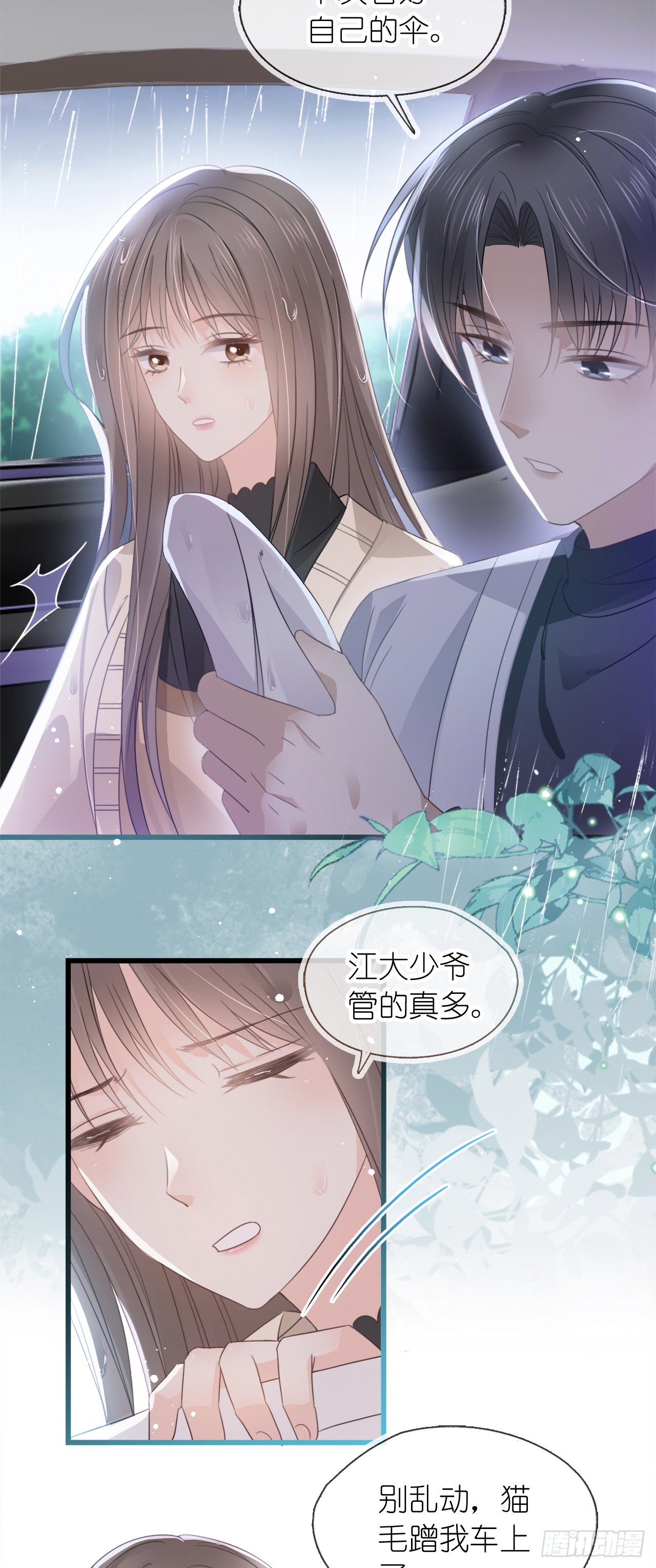 第八话 橘子-第10话