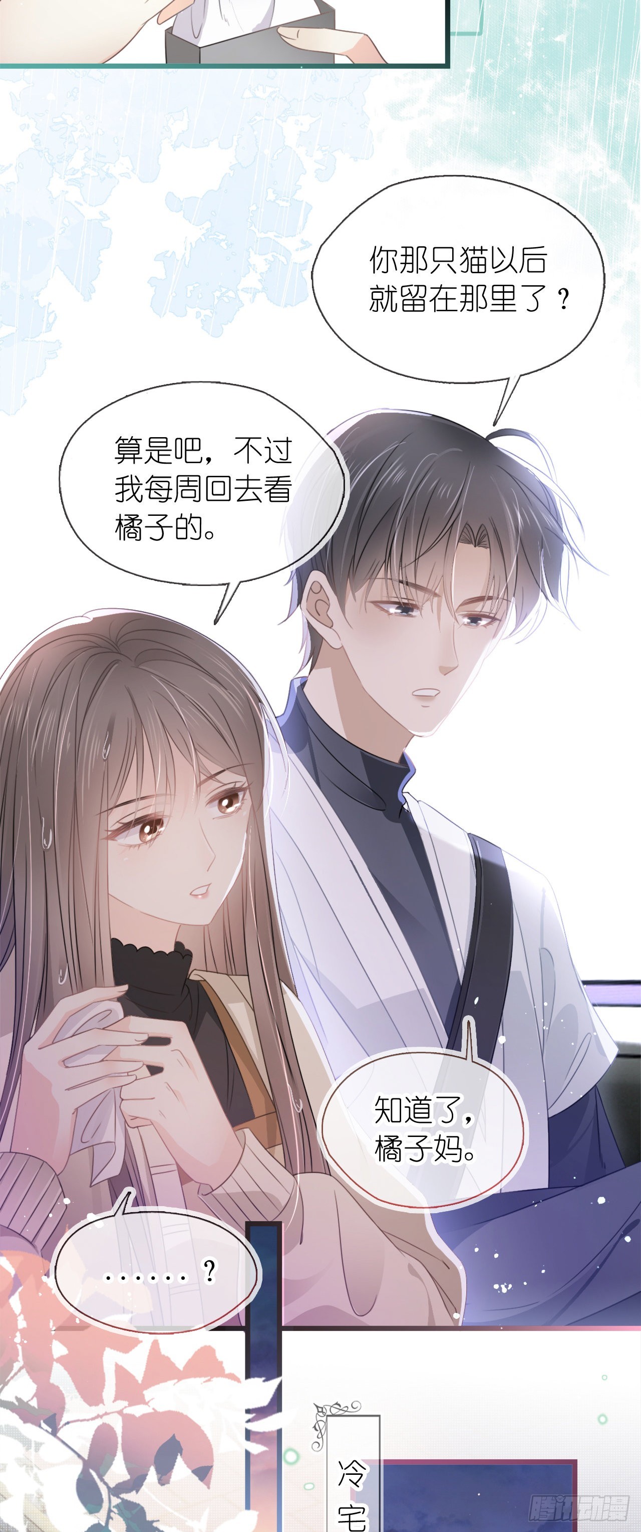 第八话 橘子-第10话