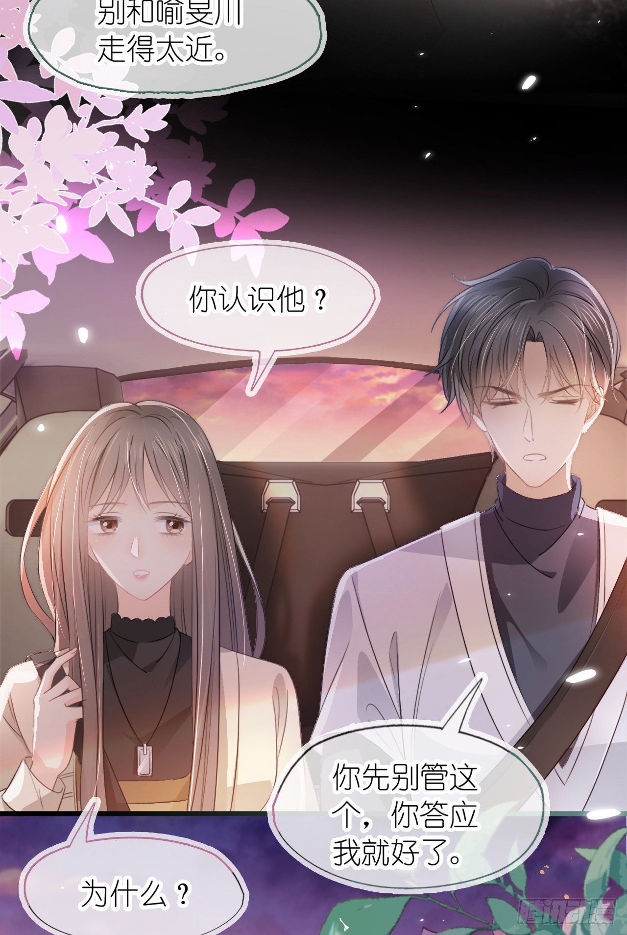 第八话 橘子-第10话