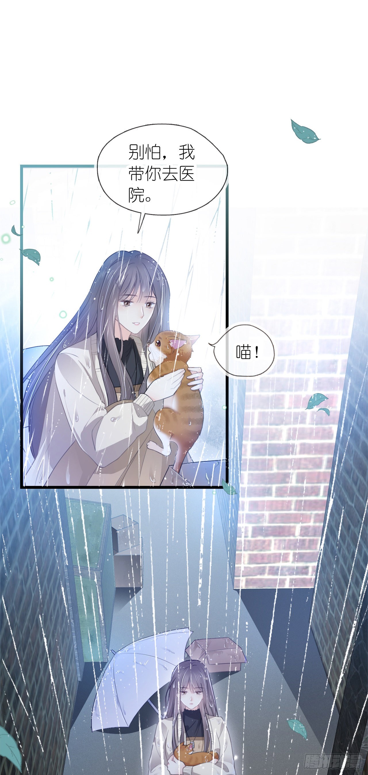 第八话 橘子-第10话