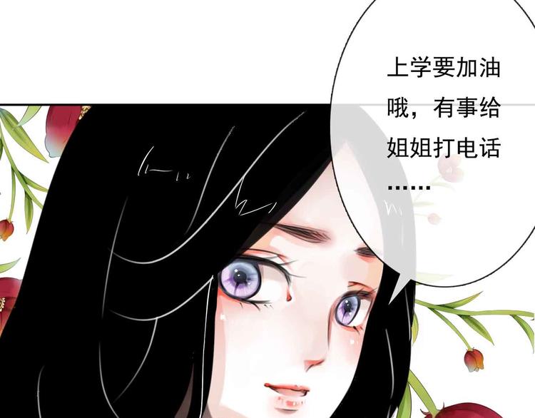 第1话 我穿越了？！(1/3)-第2话