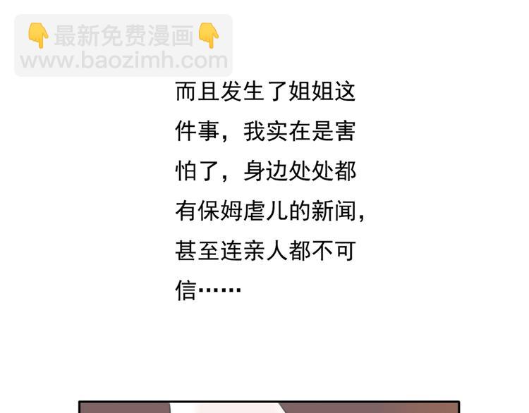 第15话 母亲的选择(1/2)-第16话