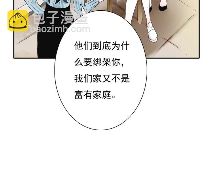 第17话 被揭露的秘密(1/3)-第18话