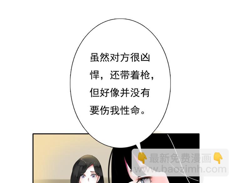 第17话 被揭露的秘密(1/3)-第18话