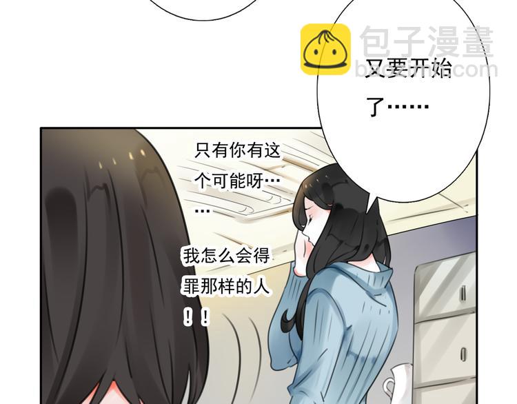 第17话 被揭露的秘密(1/3)-第18话