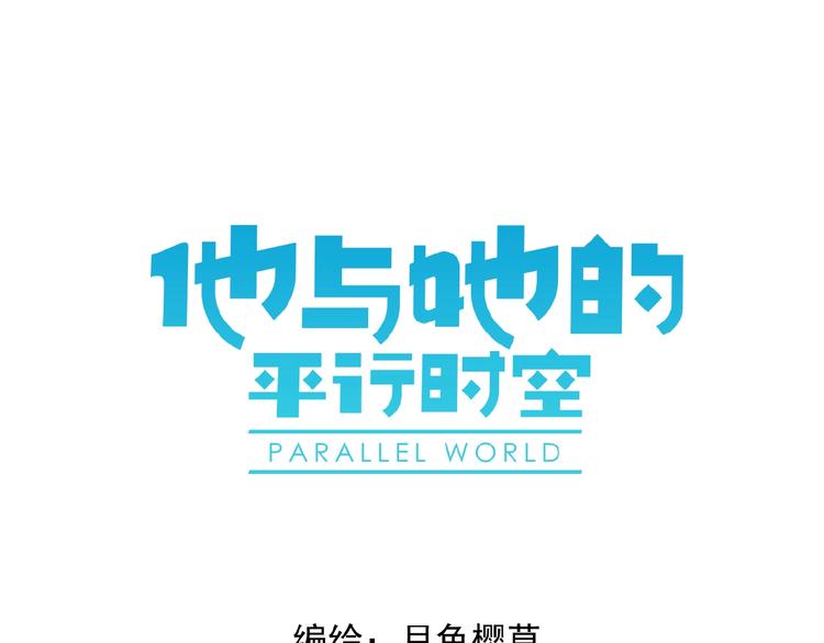 第21话 他难道是幕后黑手？(1/3)-第22话