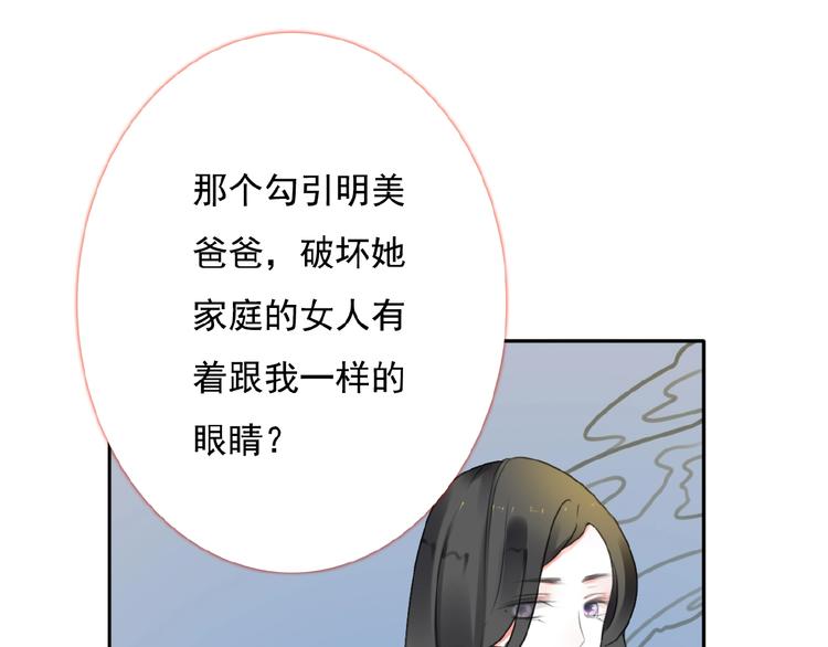 第21话 他难道是幕后黑手？(1/3)-第22话