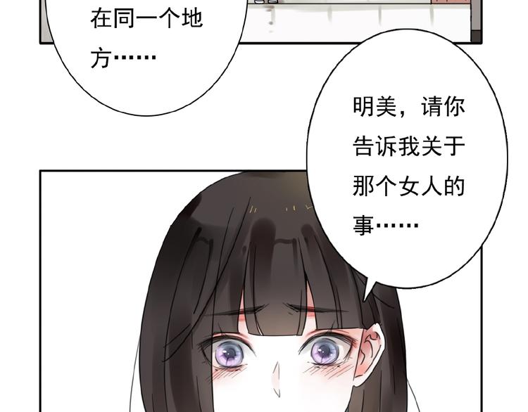 第21话 他难道是幕后黑手？(1/3)-第22话