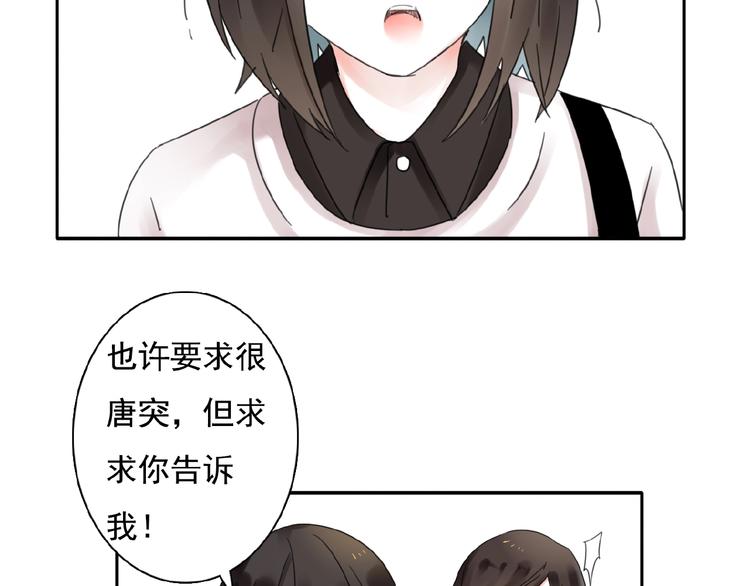 第21话 他难道是幕后黑手？(1/3)-第22话