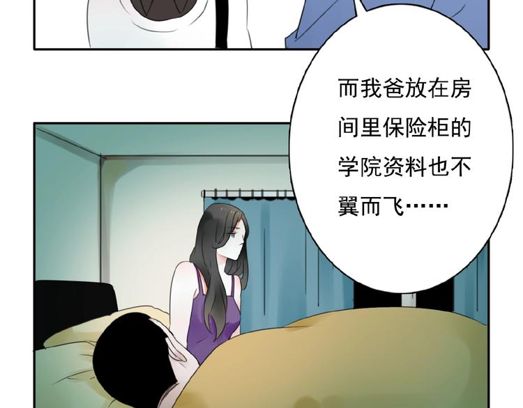 第21话 他难道是幕后黑手？(1/3)-第22话