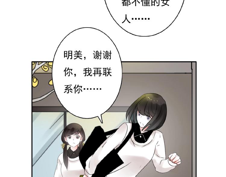 第21话 他难道是幕后黑手？(1/3)-第22话