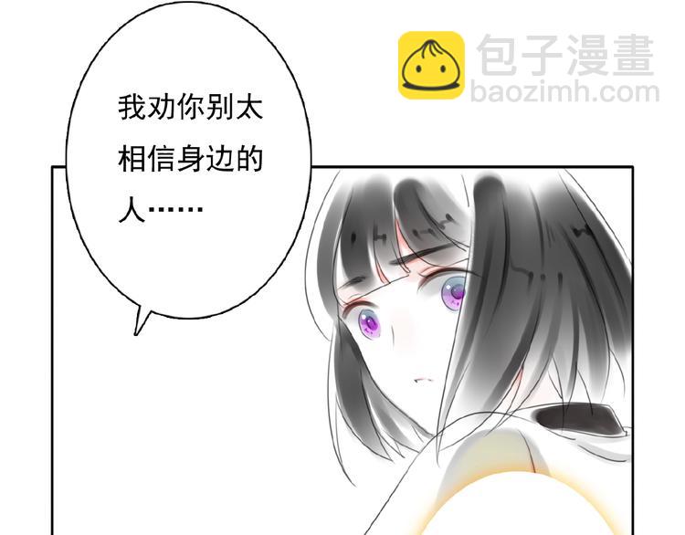 第21话 他难道是幕后黑手？(1/3)-第22话