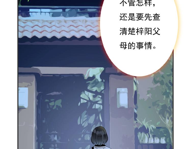 第21话 他难道是幕后黑手？(1/3)-第22话