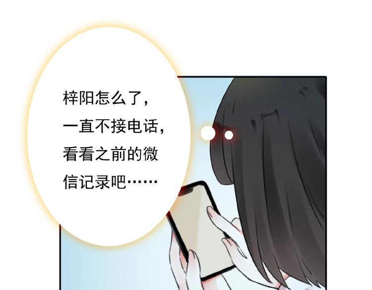 第21话 他难道是幕后黑手？(1/3)-第22话