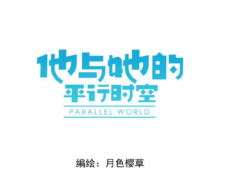 第23话 竟然是他？！(1/2)-第24话