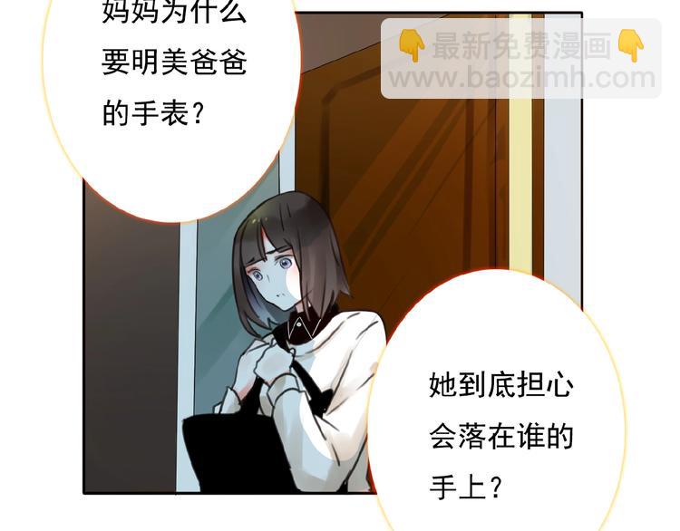 第23话 竟然是他？！(1/2)-第24话