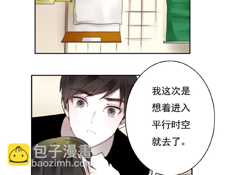 第23话 竟然是他？！(1/2)-第24话