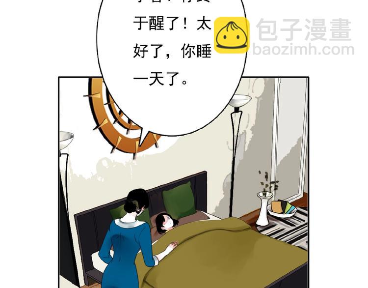 第25话 他的往事(1/3)-第26话