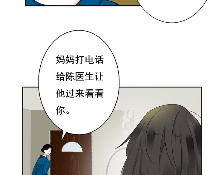 第25话 他的往事(1/3)-第26话