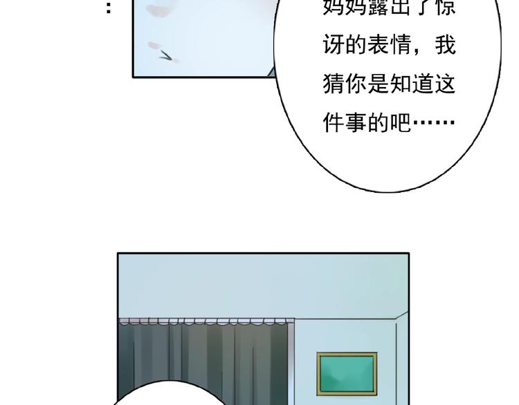 第25话 他的往事(1/3)-第26话