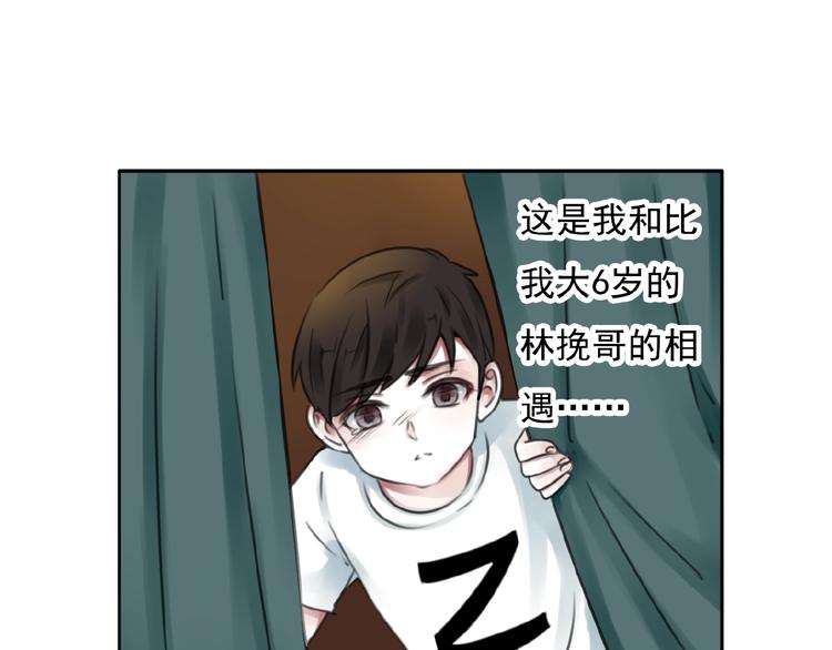 第25话 他的往事(1/3)-第26话