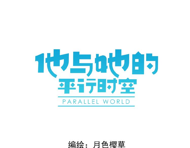 第29话 是我还是他(1/3)-第30话