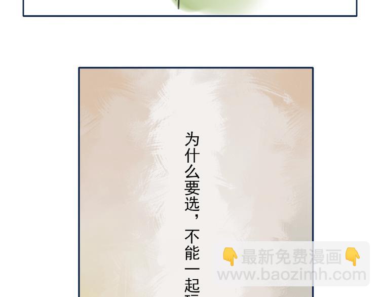 第29话 是我还是他(1/3)-第30话