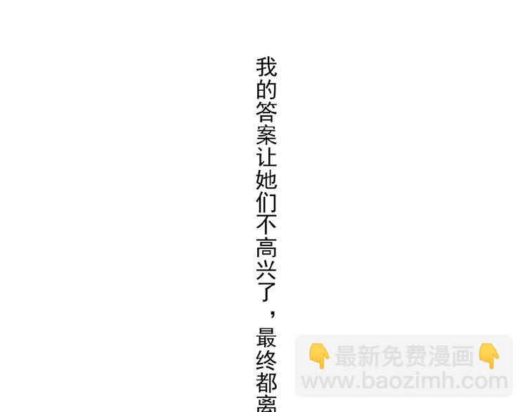 第29话 是我还是他(1/3)-第30话