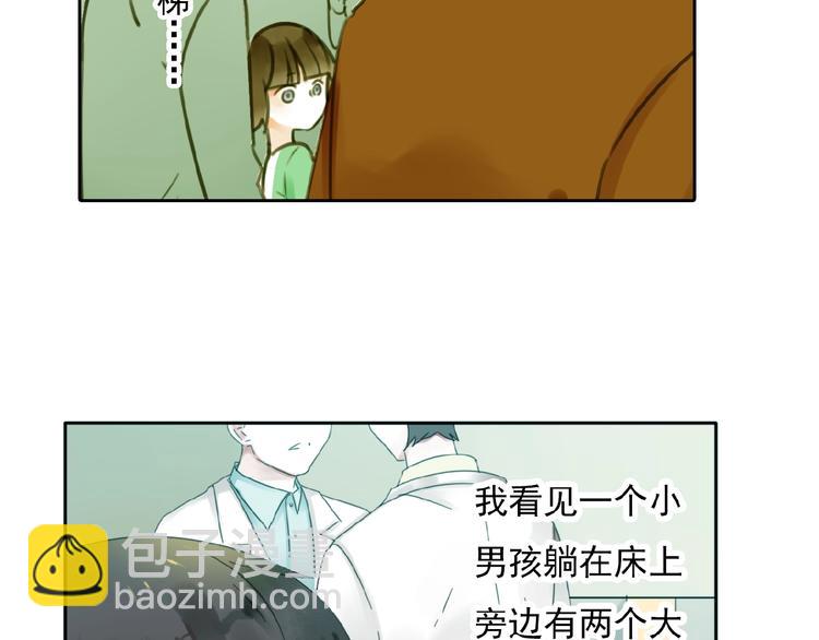 第29话 是我还是他(1/3)-第30话