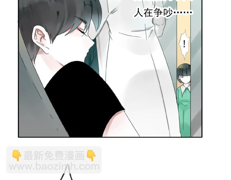 第29话 是我还是他(1/3)-第30话