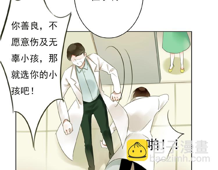 第29话 是我还是他(1/3)-第30话